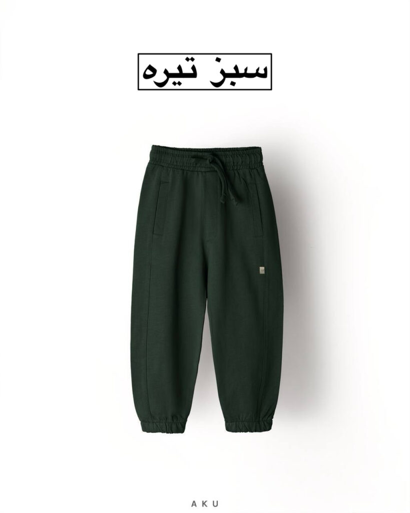 شلوار جاگر رنگی AKU
