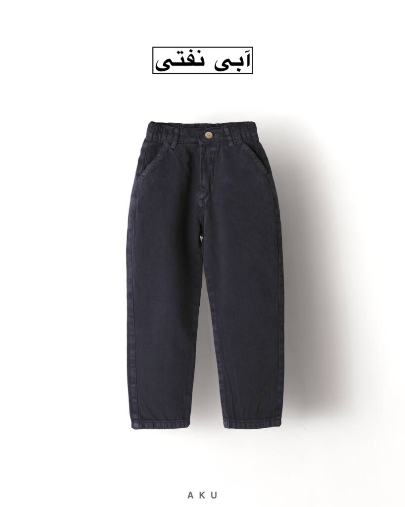 شلوار کتان مام AKU