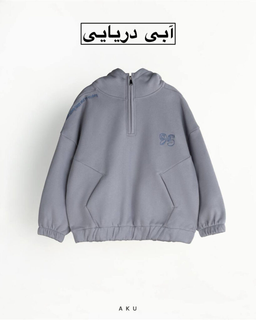 هودی نیم زیپ AKU