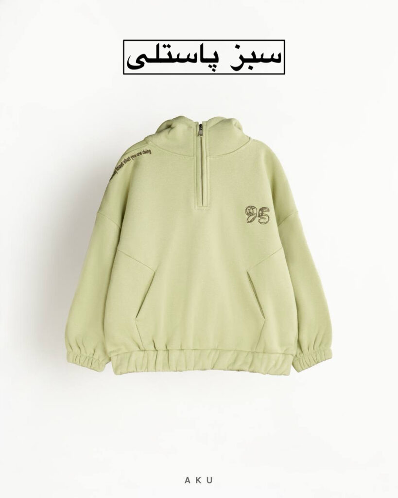 هودی نیم زیپ AKU