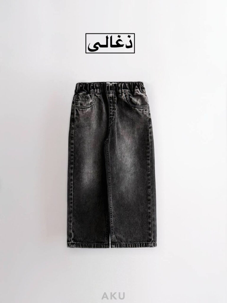 شلوار جین AKU