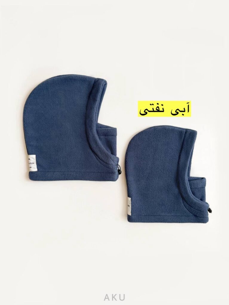 کلاه اسکارفی پُلار AKU