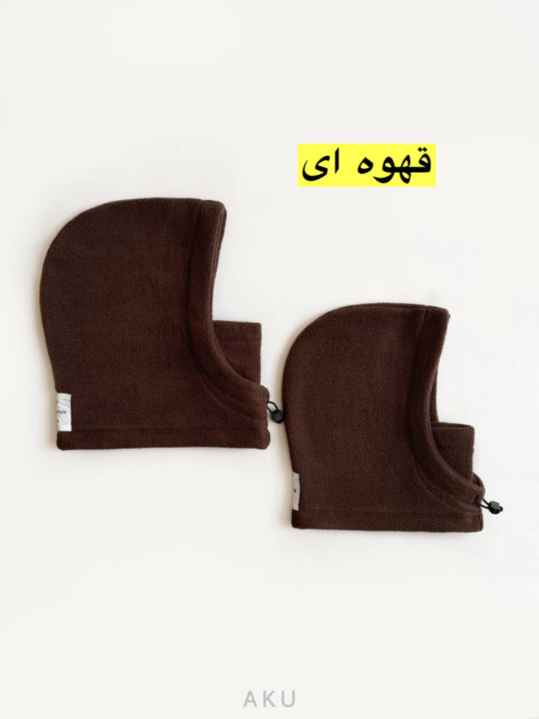 کلاه اسکارفی پُلار AKU
