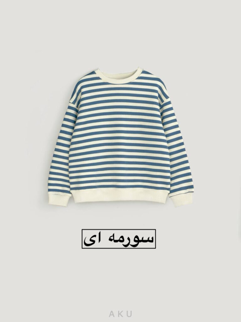 بلوز راه راه AKU