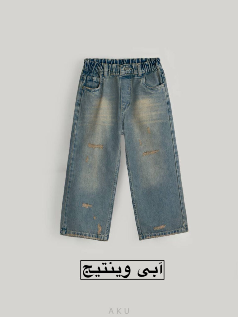 شلوار جین زاپدار AKU