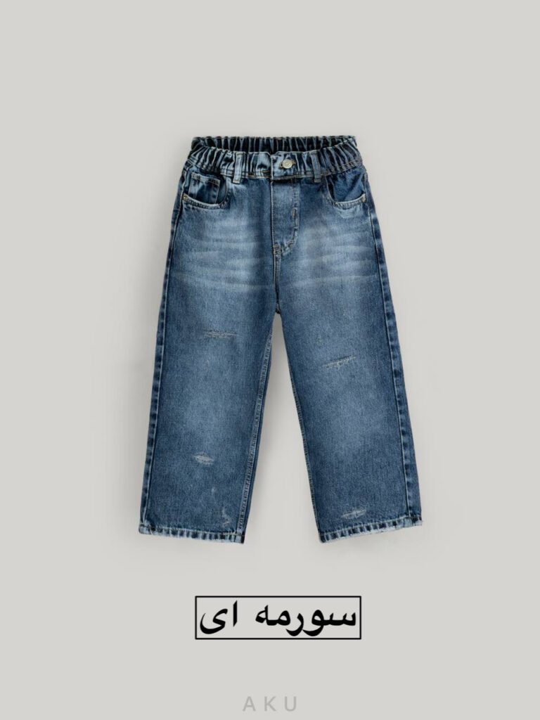 شلوار جین زاپدار AKU