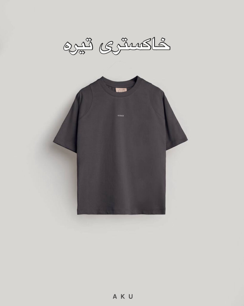 تیشرت رنگی AKU