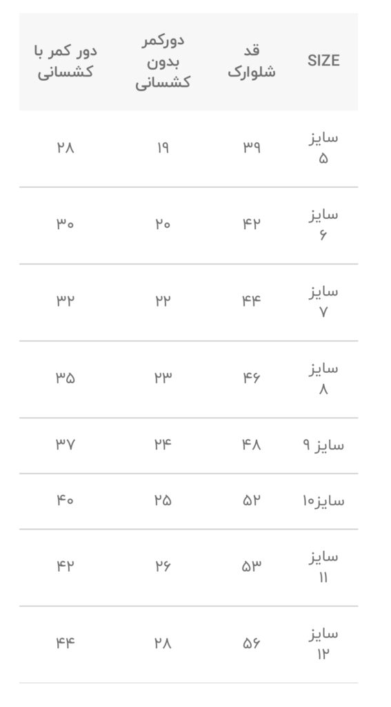 شلوارک بگ AKU