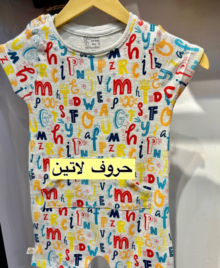 رامپر نوزادی ( ۵ طرح )