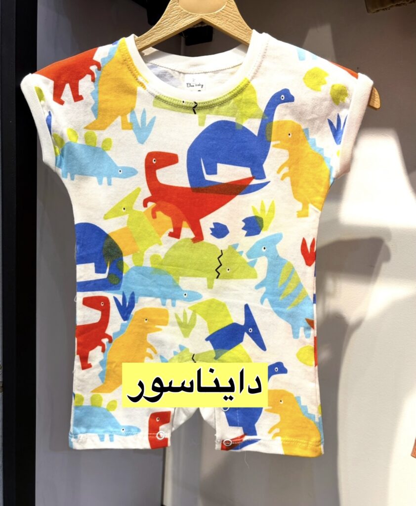 رامپر نوزادی ( ۵ طرح )