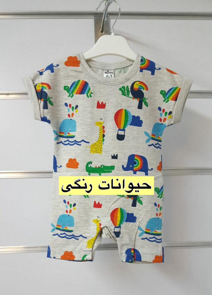 رامپر نوزادی ( ۵ طرح )