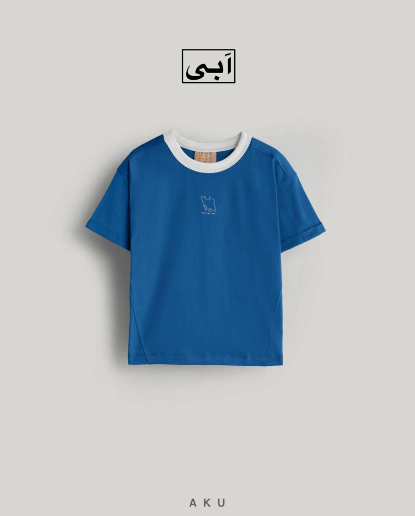 تیشرت ایران AKU
