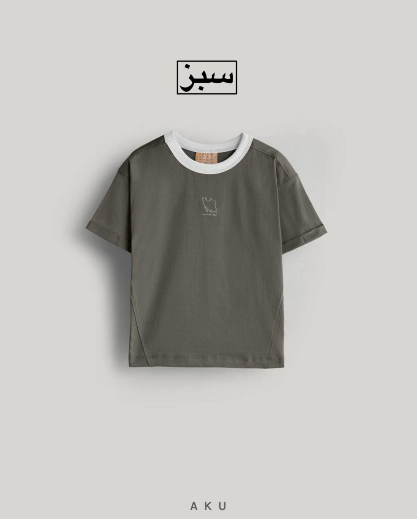 تیشرت ایران AKU
