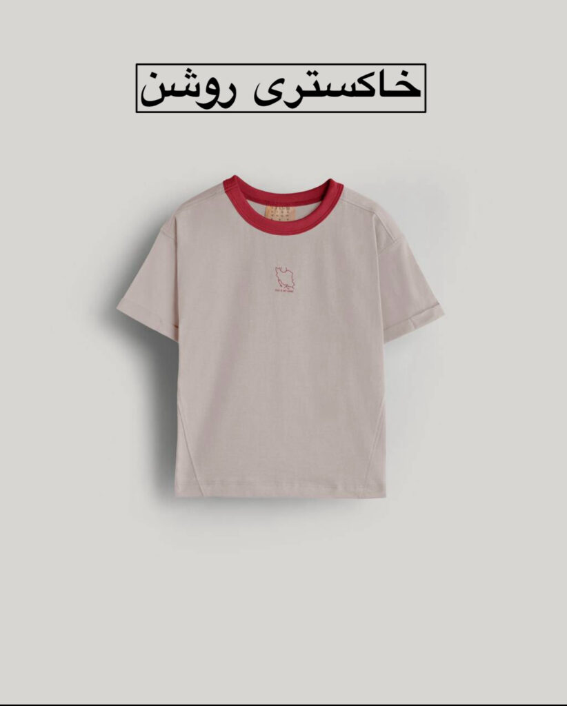 تیشرت ایران AKU