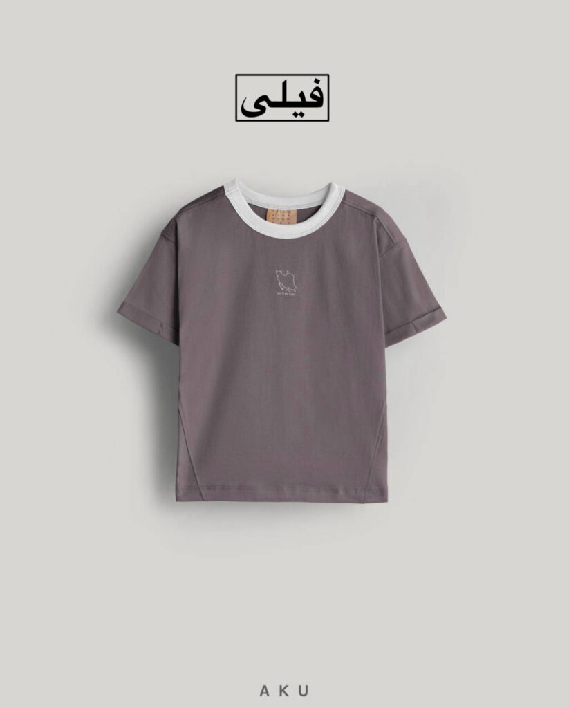 تیشرت ایران AKU