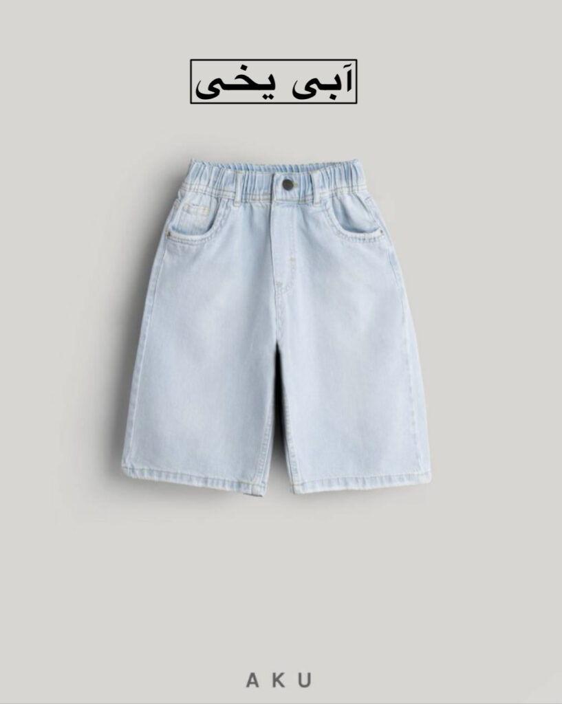 شلوارک جین ( زیر زانو )