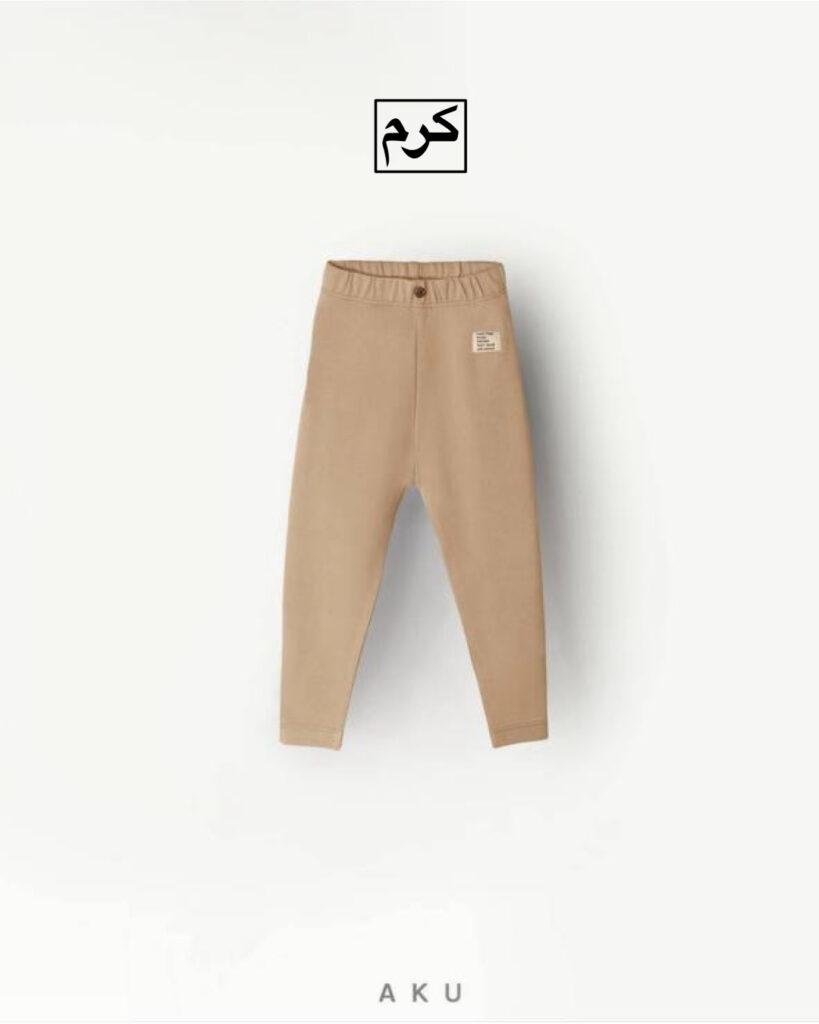 لگ پنبه ای AKU
