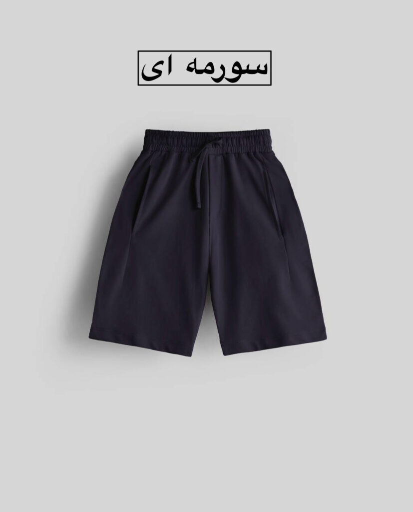 شلوارک دورس AKU