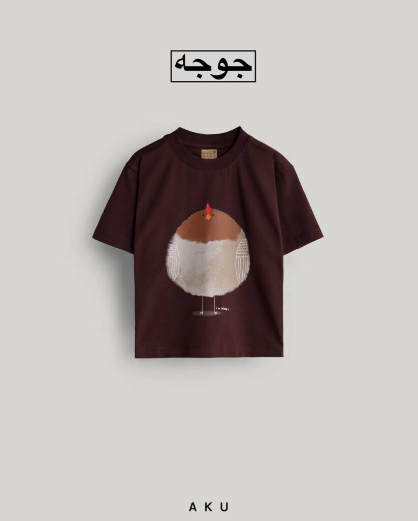 تیشرت طرحدار AKU