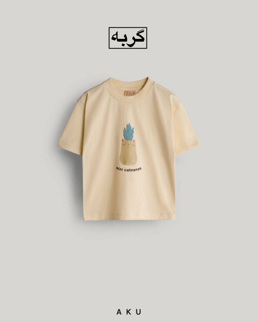 تیشرت طرحدار AKU