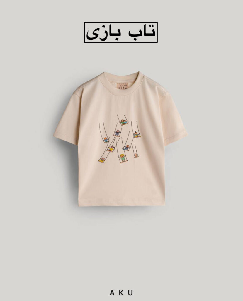 تیشرت طرحدار AKU