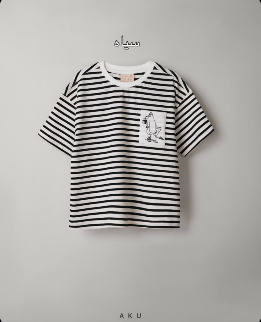 تیشرت راه راه AKU