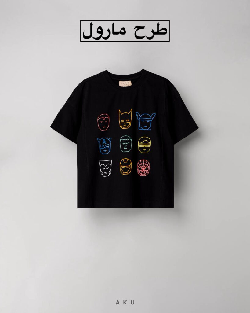 تیشرت چاپی AKU