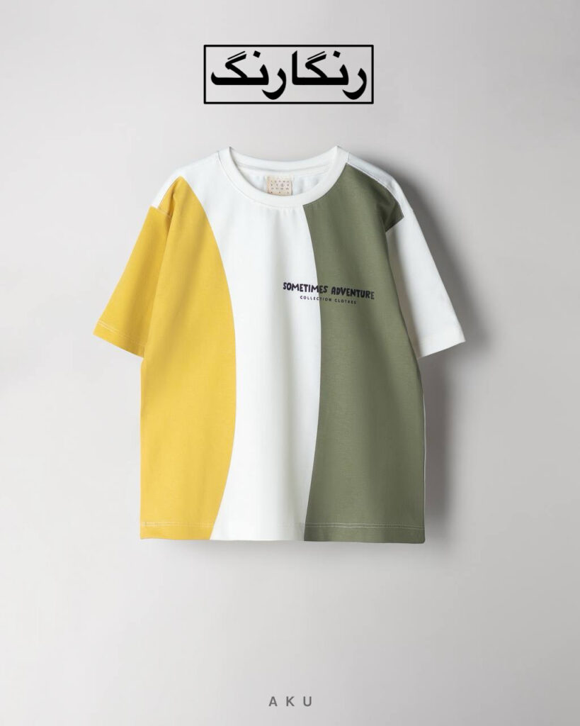 تیشرت طرحدار AKU