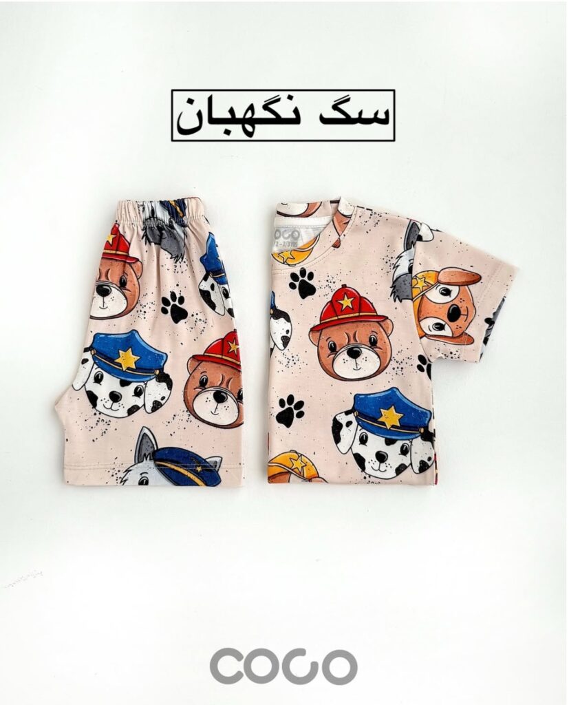ست راحتی 80  (۱-۲ سال)