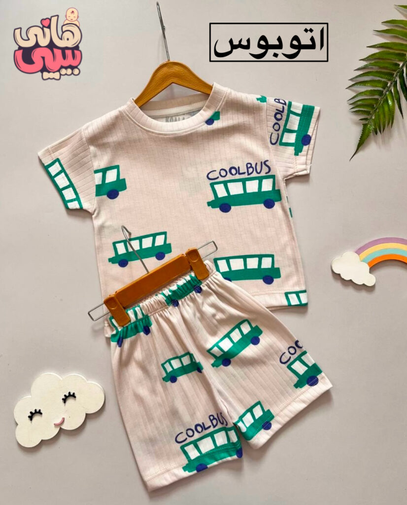 ست راحتی 80  (۱-۲ سال)