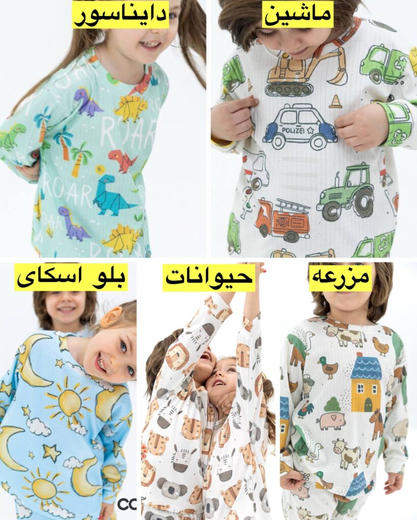 ست راحتی آستین بلند