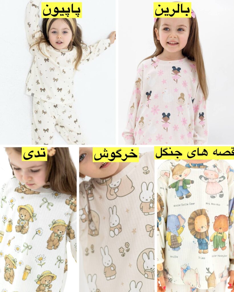 ست راحتی آستین بلند