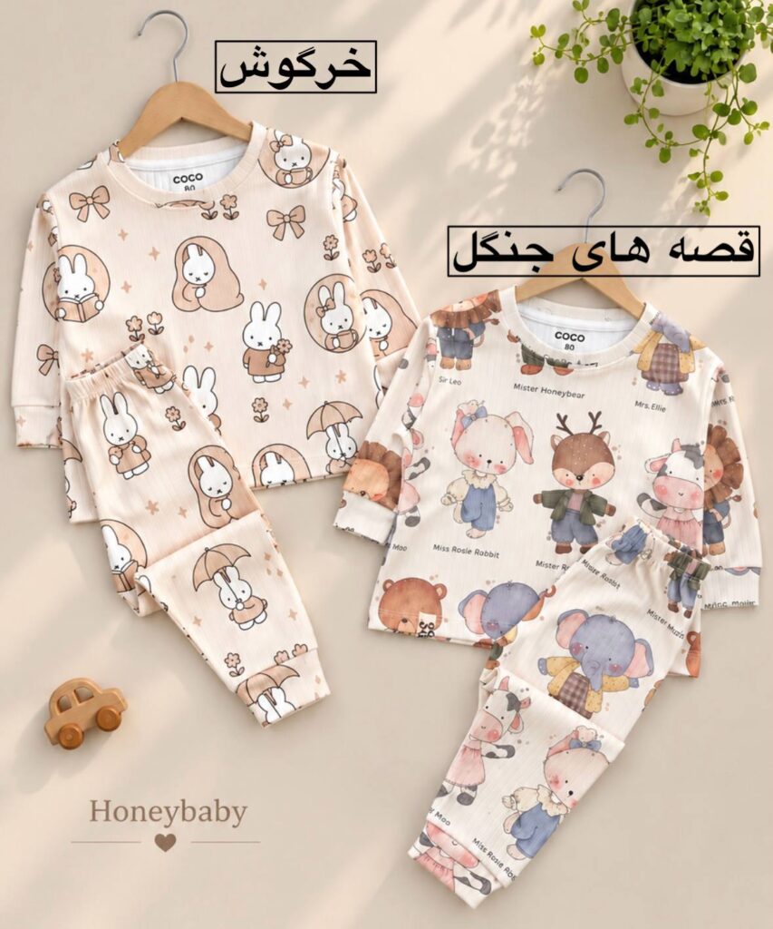 ست راحتی آستین بلند