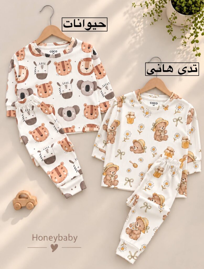 ست راحتی آستین بلند