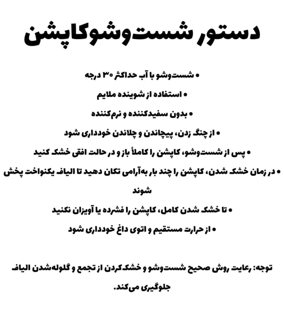 کاپشن رنگی AKU